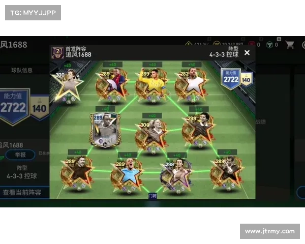 146 赛季终极阵容！FC 足球世界五大位置最强球员深度解析